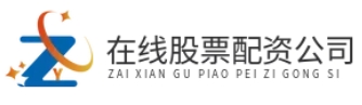 杠杆配资app_炒股配资资讯_炒股配资找配资i